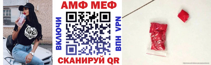 MEGA tor shop официальный сайт Ивдель Амфетамин Розовый где купить наркоту