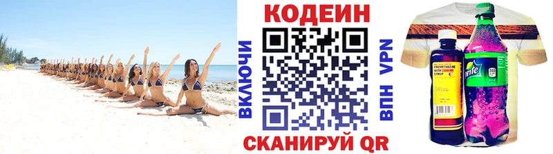Codein Purple Drank  Ивдель 