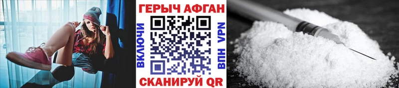 купить закладку  Ивдель  ГЕРОИН Heroin 