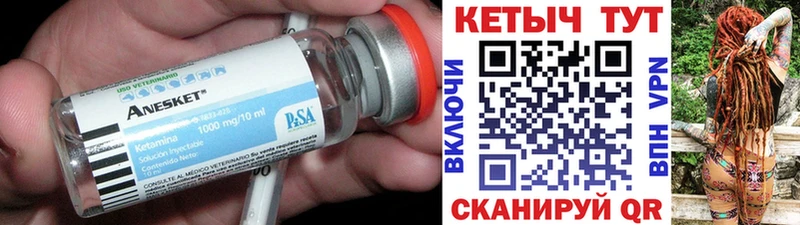Кетамин VHQ  Ивдель 