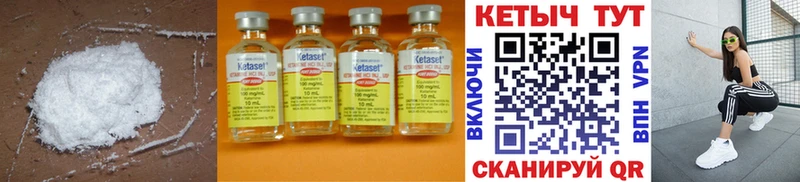 Кетамин ketamine Ивдель