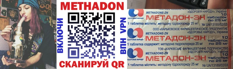 МЕТАДОН мёд  купить наркотики сайты  Ивдель 
