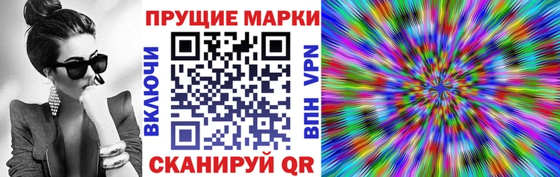 Марки 25I-NBOMe 1,5мг  Ивдель 